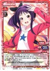  01-013 R 笹目 ヤヤ 