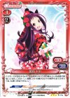  01-015 R 笹目 ヤヤ 