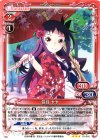  01-016 R 笹目 ヤヤ 