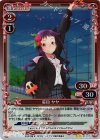  01-017 P-UC 笹目 ヤヤ 