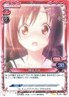  01-020 UC 関谷 なる 
