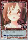  01-020 P-UC 関谷 なる 