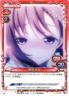  01-021 C 関谷 なる 
