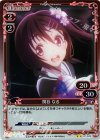  01-029 P-UC 関谷 なる 