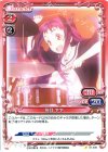  01-030 C 笹目 ヤヤ 