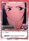 01-032 C 笹目 ヤヤ 