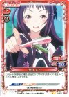 01-036 UC 笹目 ヤヤ
