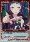  01-036 P-UC 笹目 ヤヤ 