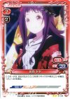 01-039 UC 笹目 ヤヤ