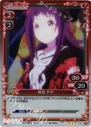 01-039 P-UC 笹目 ヤヤ
