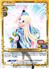  01-046 R ハナ・N・フォンテーンスタンド 