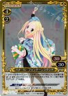  01-046 P-R ハナ・N・フォンテーンスタンド 