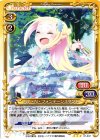 01-047 R ハナ・N・フォンテーンスタンド