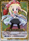  01-049 P-R ハナ・N・フォンテーンスタンド 