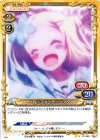  01-062 UC ハナ・N・フォンテーンスタンド 
