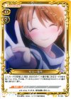  01-065 UC サリー先生 
