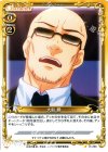  01-066 C 大船 勝 