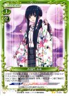  01-074 UC 西御門 多美 