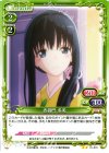  01-075 UC 西御門 多美 