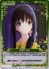  01-075 P-UC 西御門 多美 