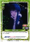 01-076 C 西御門 多美