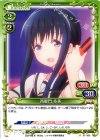  01-080 C 西御門 多美 