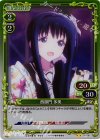  01-085 P-UC 西御門 多美 