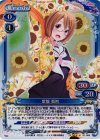  01-086 SR 常盤 真智 