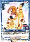  01-091 R 常盤 真智 