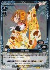  01-091 P-R 常盤 真智 