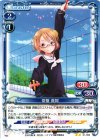  01-092 UC 常盤 真智 