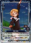  01-092 P-UC 常盤 真智 