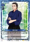 01-095 UC 関谷 直正