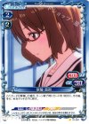 01-097 C 常盤 真智