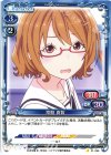  01-098 C 常盤 真智 