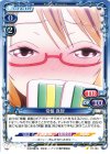  01-104 C 常盤 真智 