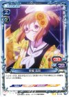  01-105 UC 常盤 真智 