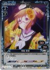  01-105 P-UC 常盤 真智 