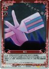  01-125 P-UC 鳴子 