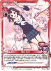  P-003 PR 関谷 なる 