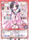 P-011 PR 関谷 なる