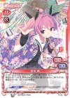  P-015 PR 笛田 蘭 