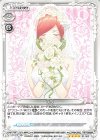  01-002 SR 花嫁(ホロなし) 