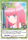  01-038 N 中野 二乃 