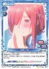 01-049 N 中野 三玖 