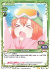  01-072 N 中野 四葉 