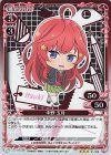  01-088 R 中野 五月 