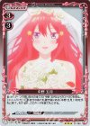  01-089 R 中野 五月 