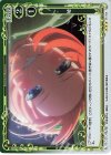  01-105 R 嘘 