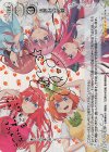 五等分の花嫁 | カード買取 | プレシャスメモリーズ | トレカの買取
